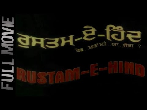 Rustam E Hind