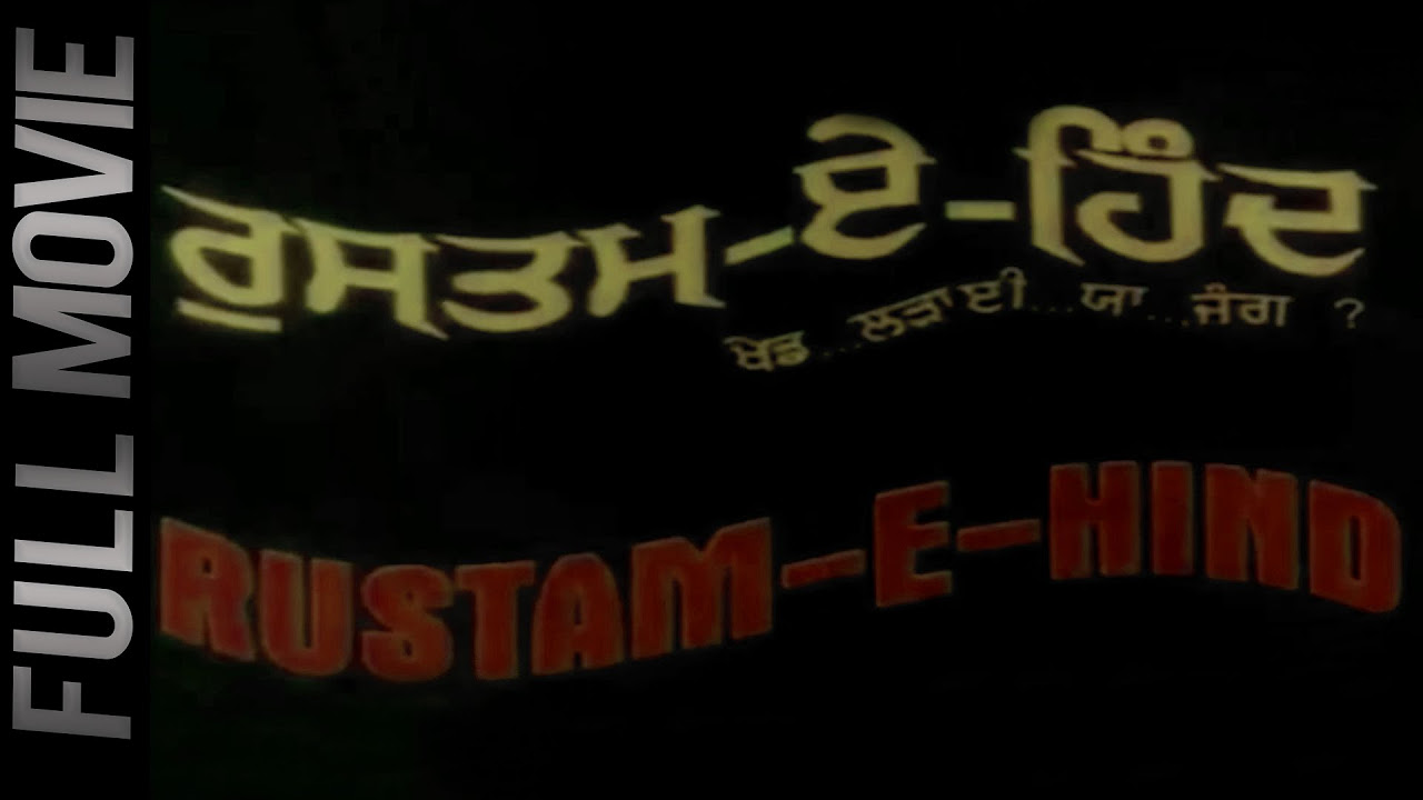 Rustam E Hind
