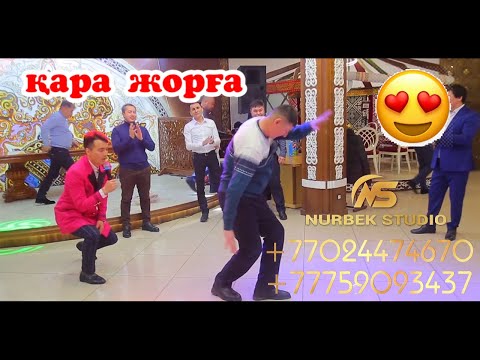 Қара жорға биі тойда |🤩🤩| Той ойындары  #нурбекстудио #шоуменнурбек