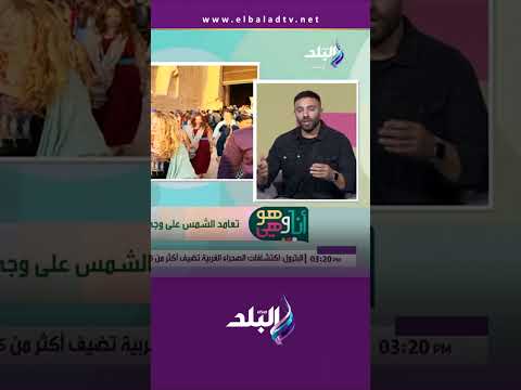 أنا وهو وهي تعامد الشمس على وجه رمسيس الثاني معجزة لا تنطفئ