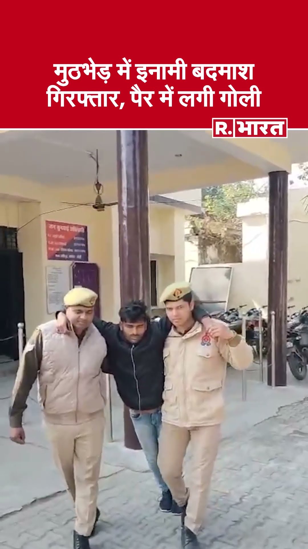 UP Police Encounter: Uttar Pradesh में मुठभेड़ में इनामी बदमाश गिरफ्तार, पैर में लगी गोली #shorts