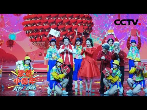 欢乐洒满，喜气洋洋！歌曲《岁岁好年》唱出新春吉祥话，寄托满满祝福与美好期待「2022我要上春晚」丨CCTV春晚