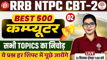 RRB NTPC CBT 2 COMPUTER CLASSES 2025 | NTPC CBT 2 COMPUTER CLASS | NTPC CBT 2 COMPUTER QUESTIONS