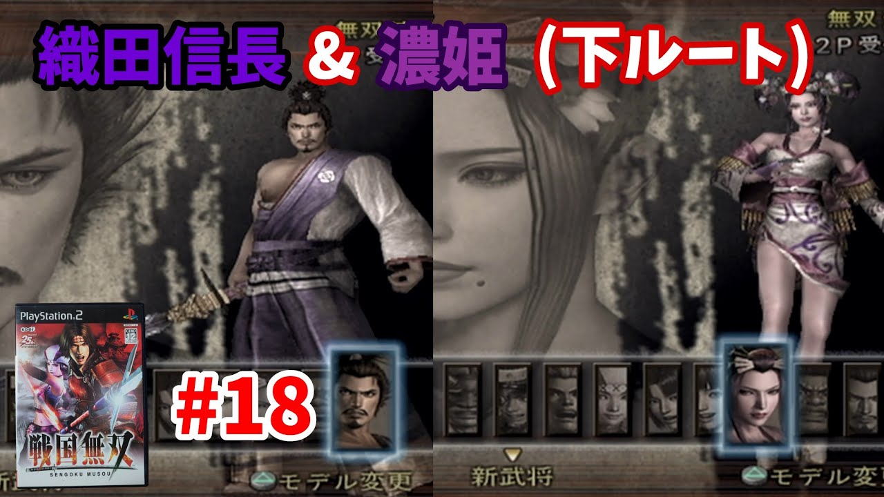 戦国無双2しおり maxresdefault.jpg