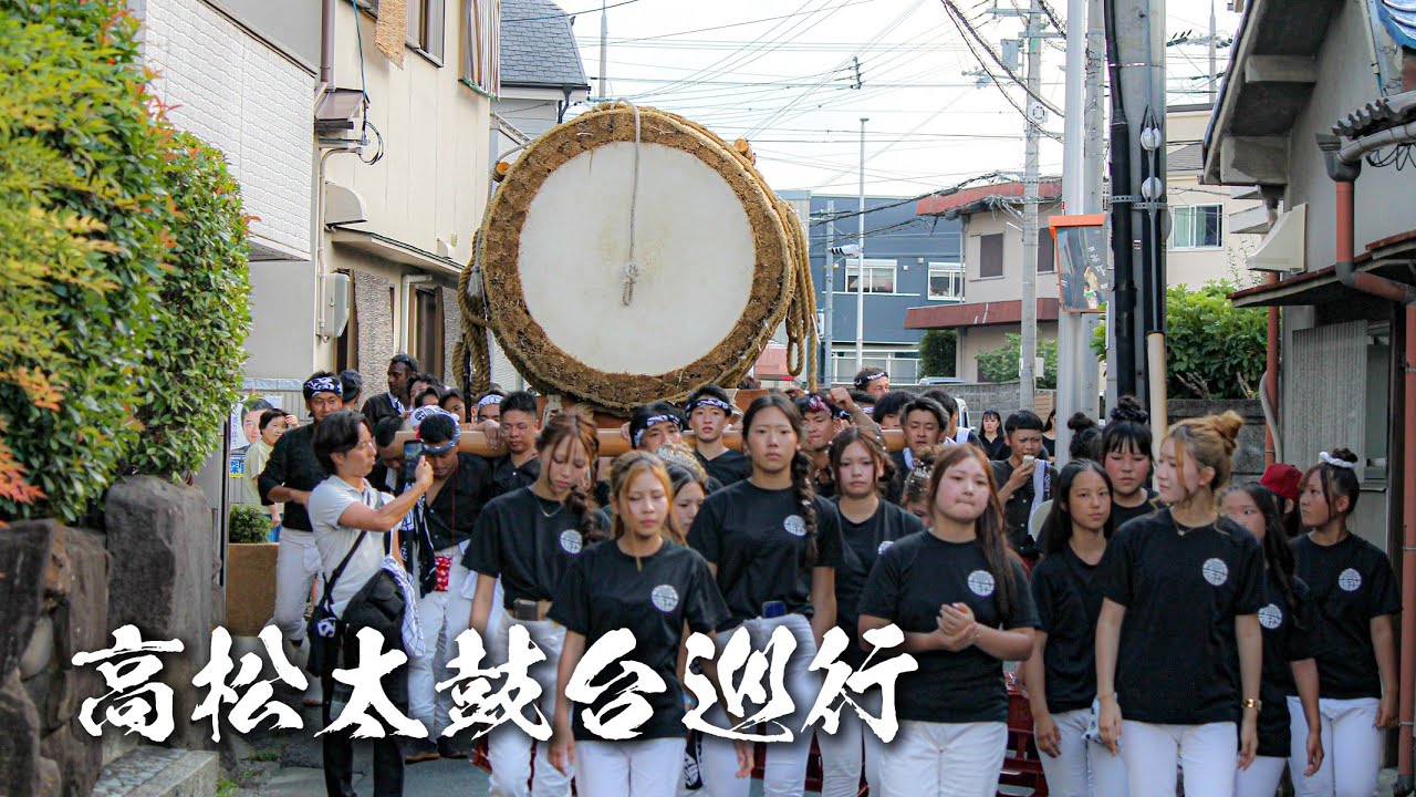 令和八年高松太鼓台巡行、太鼓吊り - YouTube