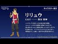 アニメ「幻想水滸伝」AnimeJapan2026 WHITEステージ切り抜き②