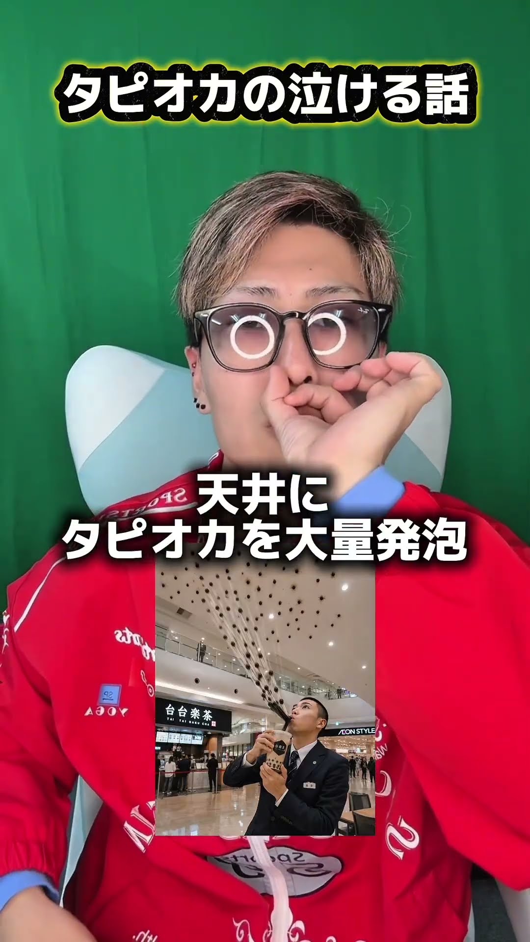 タピオカお兄 It has a touching ending #Grandpa #Tapioca - YouTube