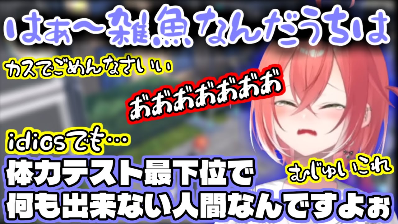 ケロマツのアスレチックの難しさに感情の乱高下が激しすぎる獅子堂あかり 【にじさんじ/切り抜き/獅子堂あかり】