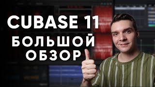 :   Cubase 11 |    