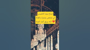 #اللهم_صل_وسلم_على_نبينا_محمد #اكسبلور #اقتباسات #الله #حكمة_اليوم #رسول_الله #ترند #يارب #القارئ