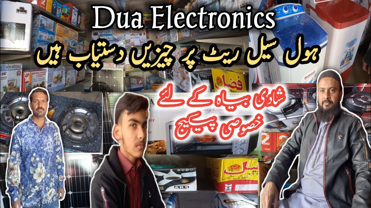 Dua Electronics|Electronics Shop|Cheapest Electronic Shop|Electronic Market In Karachiدعا الیکٹرونکس