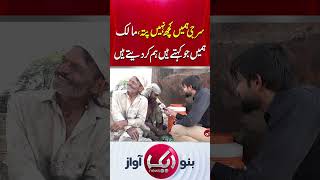 #aikdigital #CookingOil #FoodSafety #toxicoil #FoodMafia#FoodScandal #PunjabFoodAuthority #hoteloil