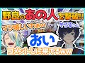 CRカップ直前練習中に野良そらるさんを倒してしまう歌衣メイカ【濃い目のあかりん/AlphaAzur/歌衣メイカ】