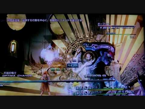 ダイヤモンドダスト　ff13 オーファン戦Ⅰ