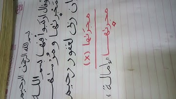 معلومات تجويديه في كلمه مجراها في سوره هود