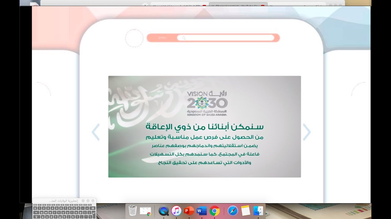 منصة اجتياز | ماذا تقدم الجامعات السعودية للطلبة المكفوفين؟