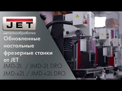 Видео: Встречайте! Обновленная линейка малых настольных фрезеров