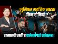 लुसिफर शब्दको त्यो विवादः किन रोकियो नाटक, वास्तविकता के हो ?