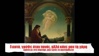 Video thumbnail of "Yoda Priest - Η μούσα"