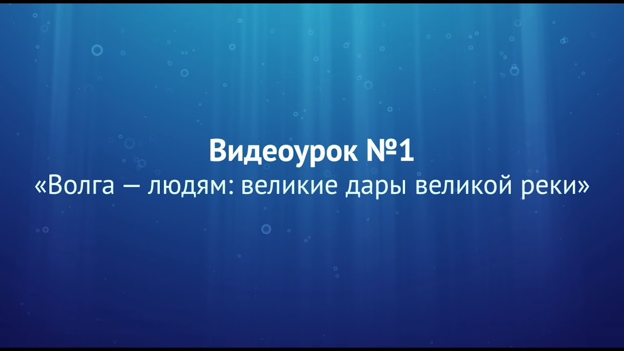 Волга 1 саратов расписание