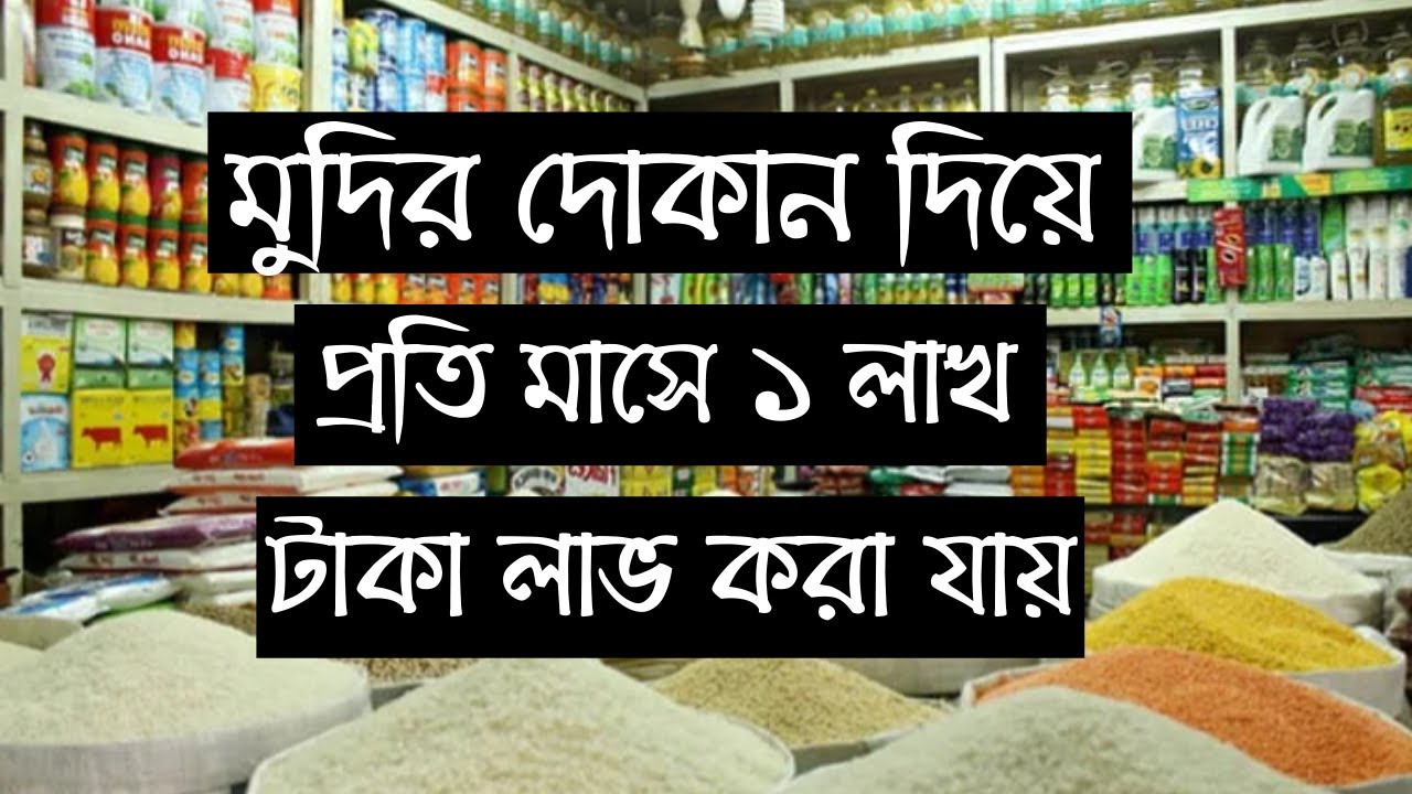 Grocery Store grocery-store