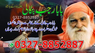 Amil Baba Contact Number Real Amil Baba Bangali Baba Kala Ilm Karne Wala Baba Kala Jadu