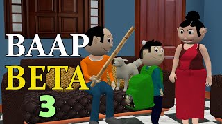 BAAP BETA 3 | Jokes | CS Bisht Vines | Desi Comedy Video | School Classroom Jokes | Mummy Papa