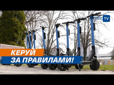 🛴 Електросамокати у місті: як зробити катання безпечним та комфортним