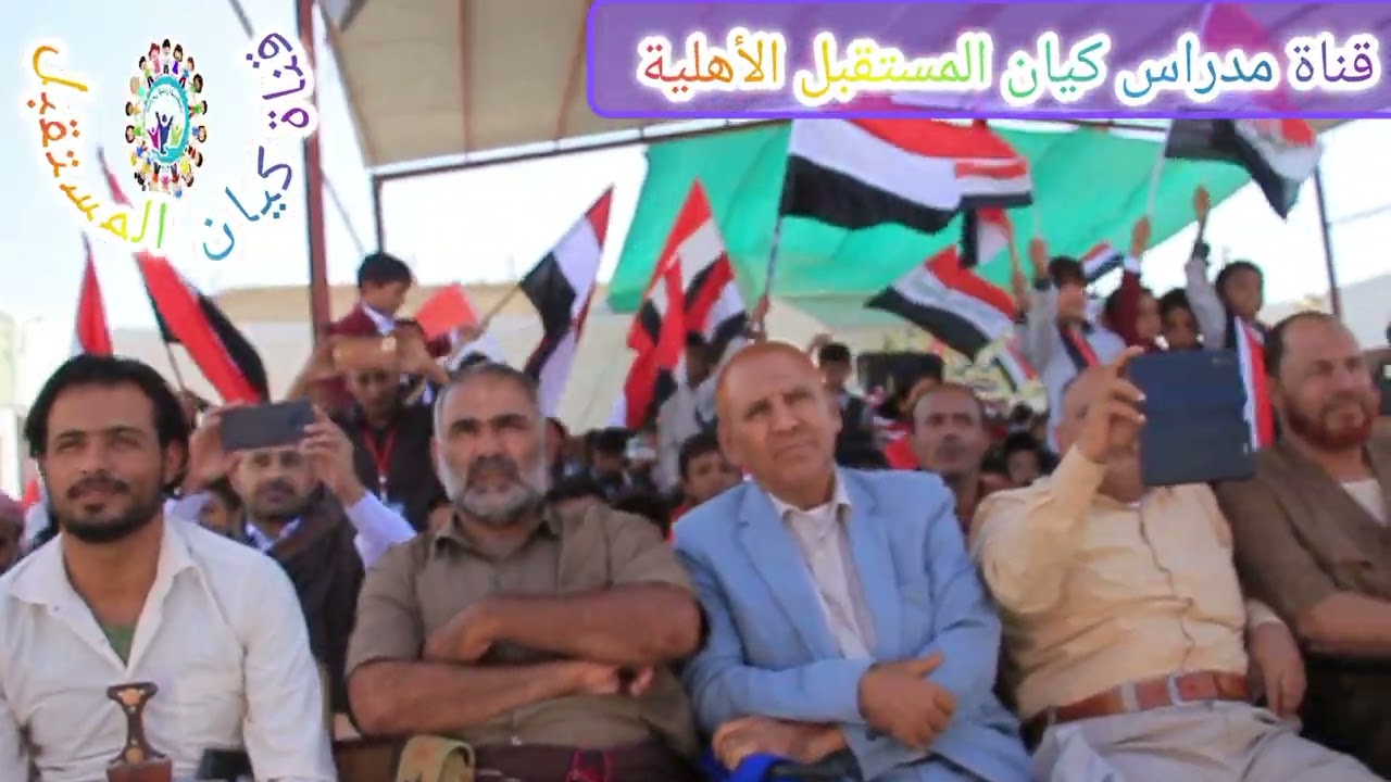 ميدلي أناشيد وطنية بصوت المنشد الرائع [نصر# محسن] مدارس كيان المستقبل الأهلية -مأرب