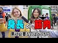 【マッチョ人気はホント？】高身長ガリと低身長マッチョ、付き合うならどっちがいい？