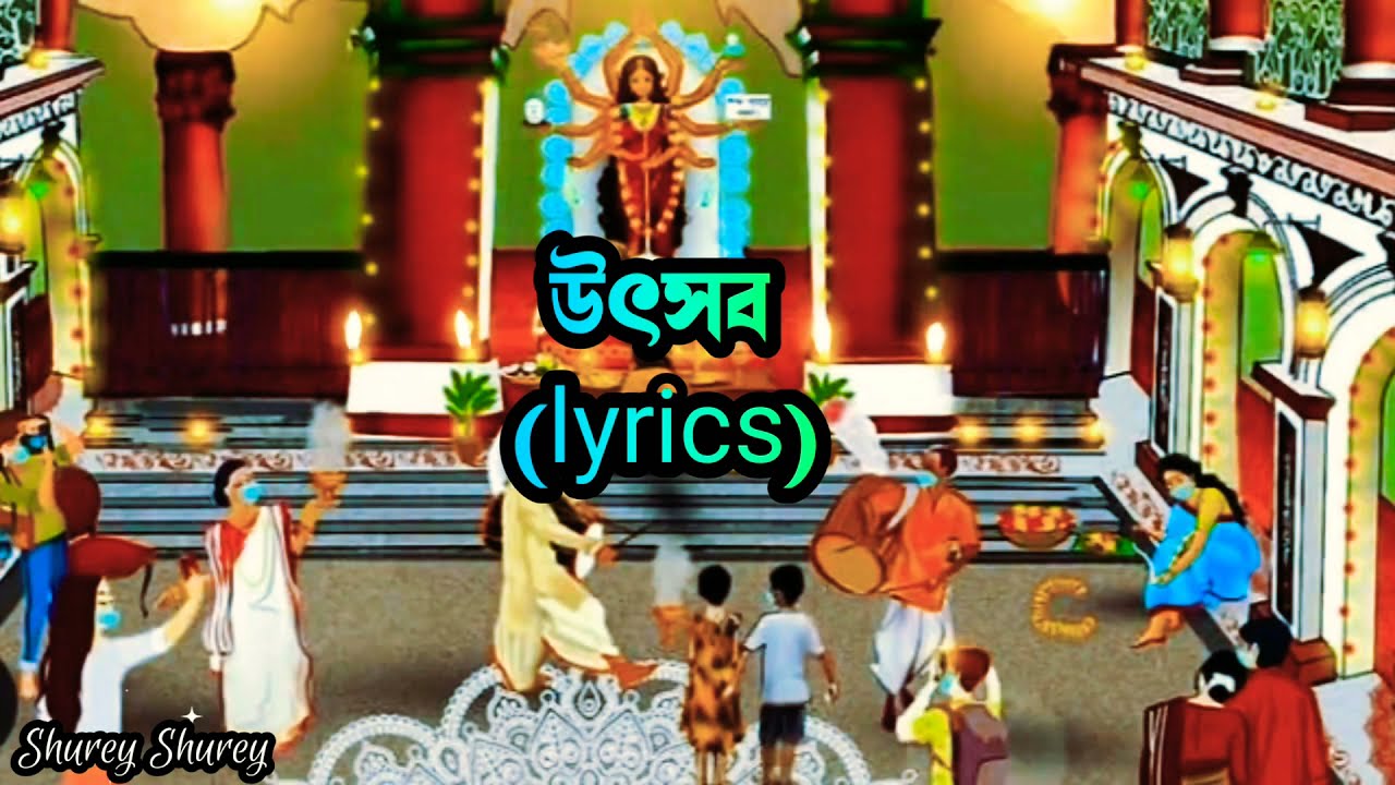 UtsavFull Song with LyricsSuruchi Sangha2019 Durga Puja Theme SongShreya Ghosal