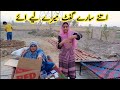 Gift unbox in my poor village  pakistani family vlog  pakistani fatima 