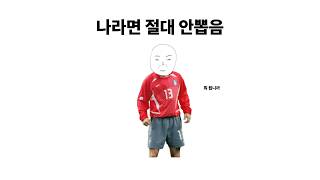 절대 뽑고 싶지 않은 지원자 TOP3
