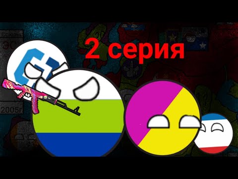 Битва мапперов 2