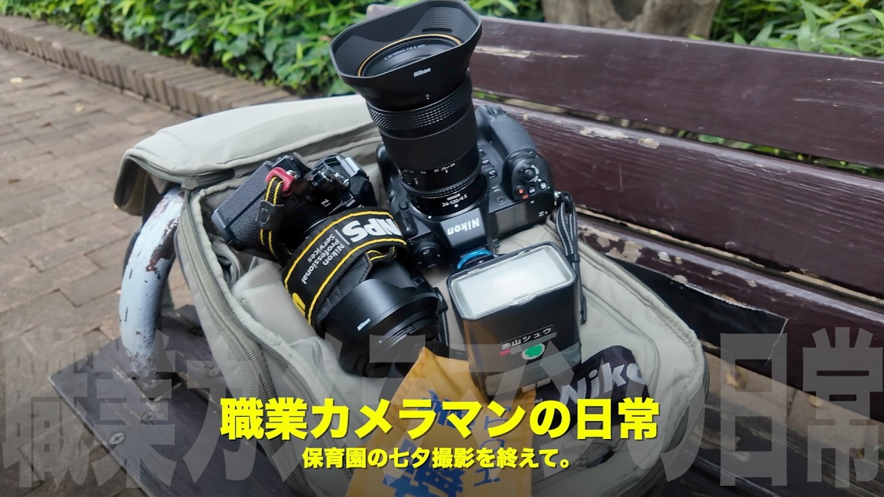A Professional Photographer's Daily Life] After Filming a