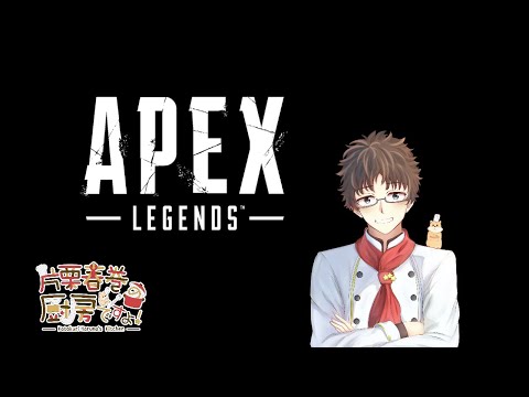 #毎週火曜日深夜定期配信　#APEX配信　＃片栗春巻のゲーム　＃55