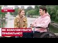 Комунікація без меж: Як правильно говорити про інвалідність?