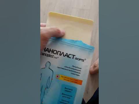 Как наклеить Нанопласт форте . nanoplast forte - YouTube