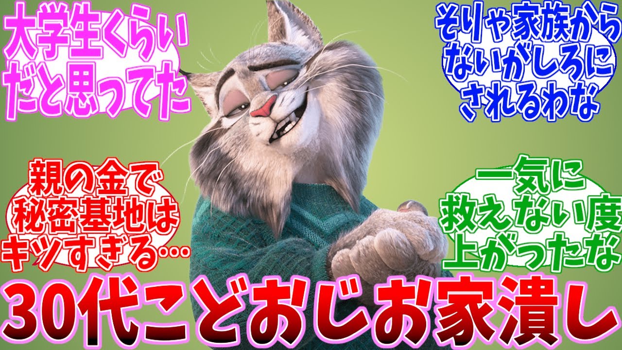 【ネタバレ注意】監督により衝撃の年齢設定が明かされ、激震が走ったズートピア2ファンの反応