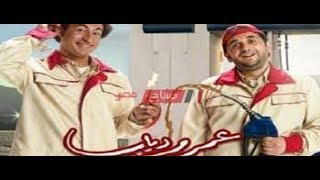 البرومو الرسمي لمسلسل عمر و دياب رمضان 2020