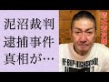 清水宏次朗の“逮捕”の真相...泥沼“裁判”で失踪の実態に言葉を失う...「「ビー・バップ・ハイスクール」」でも有名な俳優と仲村トオルとの間に確執が生まれた原因に言葉を失う...