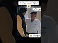 كمشو متلبس مالابس كمامة أبو الفراجين أبو الفراجين 