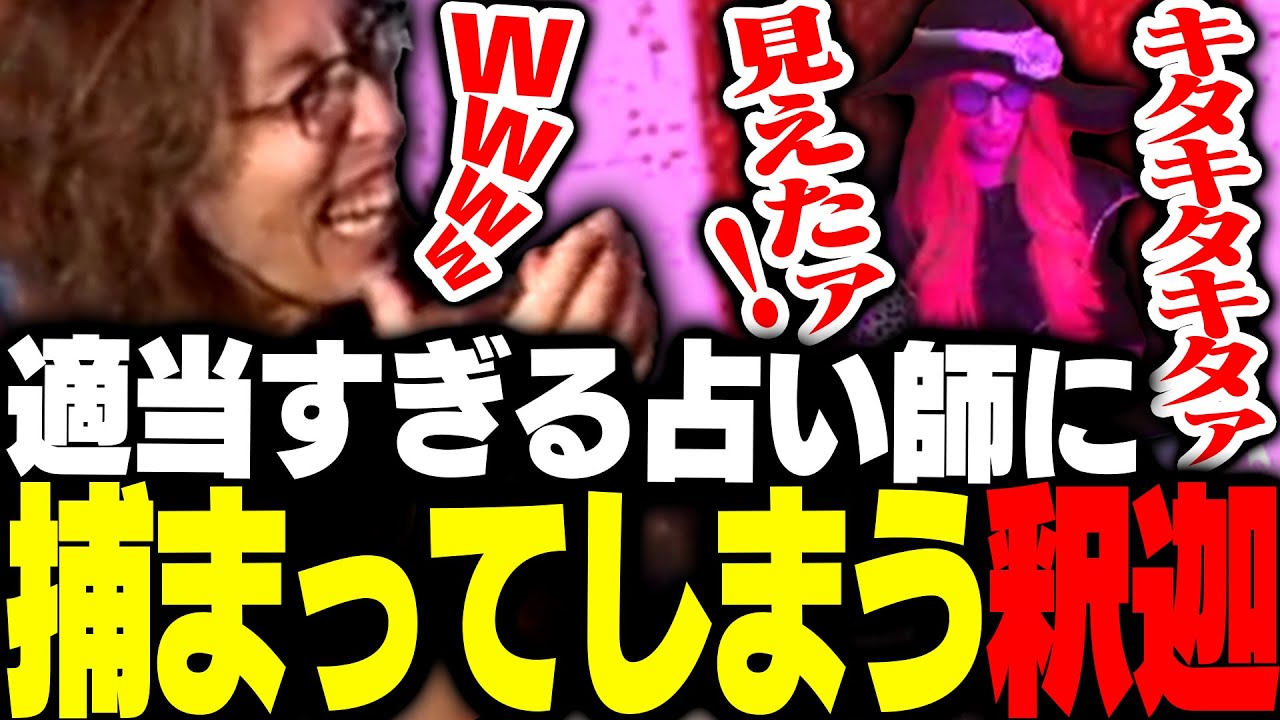 いかにも怪しい占いの館「ぴん子の部屋」に来てしまった釈迦【GTA5】