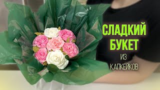 💕 ПОДАРОК МАМЕ 💐Цветочная композиция + 🌟МК легкая🌹РОЗА ИЗ МАСТИКИ - Я - ТОРТодел!