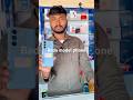 Second hand phone kam price me kera Naik shop #iphone #smartphone #myiphone #buysmartphone