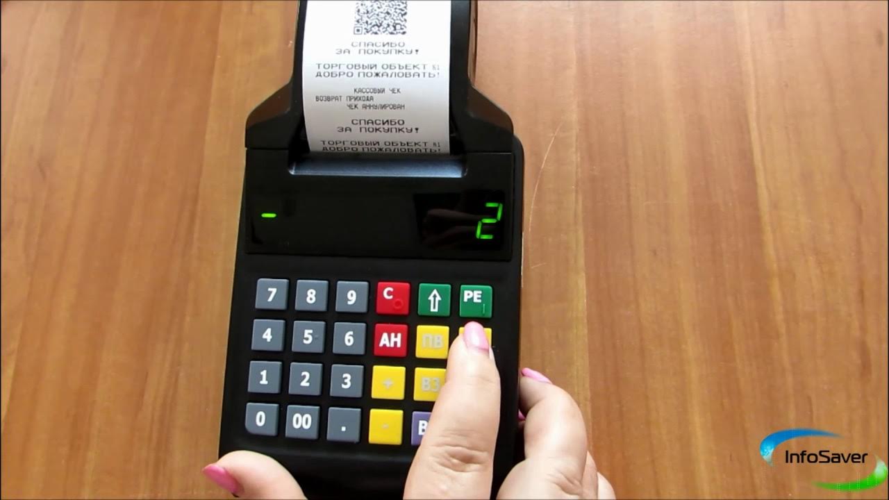 Атол 92. Кнопка f на кассовом аппарате. Открытие смены атол 90ф. Возврат касса атол 90. Автономная касса "атол 90ф" (с фискальным накопителем).