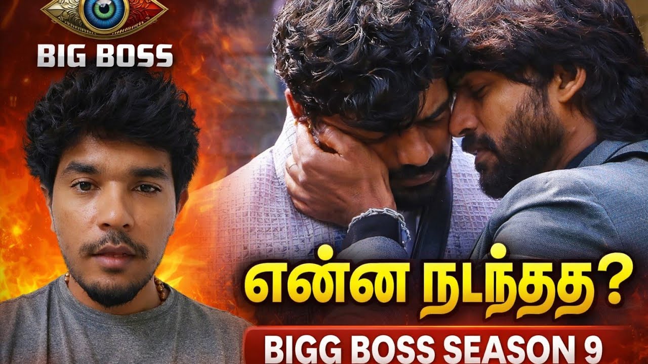 யாரும் பார்க்காத Stage-ல என்ன நடந்தது? 😳🔥Bigg Boss Season 9 Tamil 