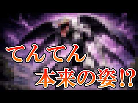 天王洲アイルさん誕生日スペシャル！てんてん本来の姿⁉【旅交同好会】