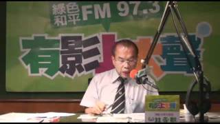 20111013有影最大聲-台灣永堅強第二集-2