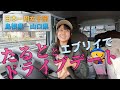 【山口県】暴風雨の中で島根〜山口県ドライブデート！【日本一周女子一人車中泊旅Vlog】| Yamaguchi Prefecture, Japan | Solo Travel in Japan